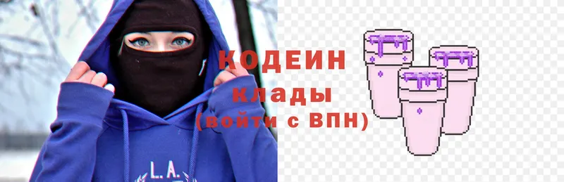 Codein Purple Drank  дарк нет клад  Магадан  как найти наркотики 